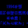 Thumbnail of post image 096