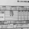 【独自第2弾】「性的嗜好」や「異性関係」の項目も　陸自部隊による情報収集　日本人