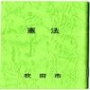 Thumbnail of related posts 014