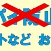 スパイ防止法反対 関連 イベントのお知らせ : 秘密法と共謀罪に反対する愛知の会