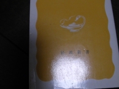 Thumbnail of post image 045