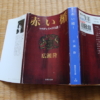 Thumbnail of post image 067